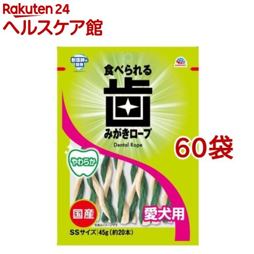 歯磨き荷縄 愛犬用 やわらか SS大きさ(約20本入*60袋仕掛ける)