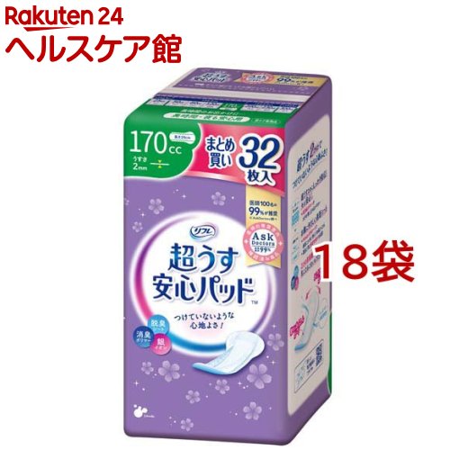 リフレ 超うす安心パッド 長時間・夜も安心用 170cc まとめ買いパック【リブドゥ】( 32枚入×18袋セット)【リフレ安心パッド】