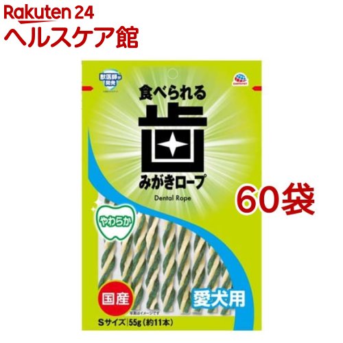 歯磨き荷縄 愛犬用 やわらか S大きさ(約11本入*60袋仕掛ける)