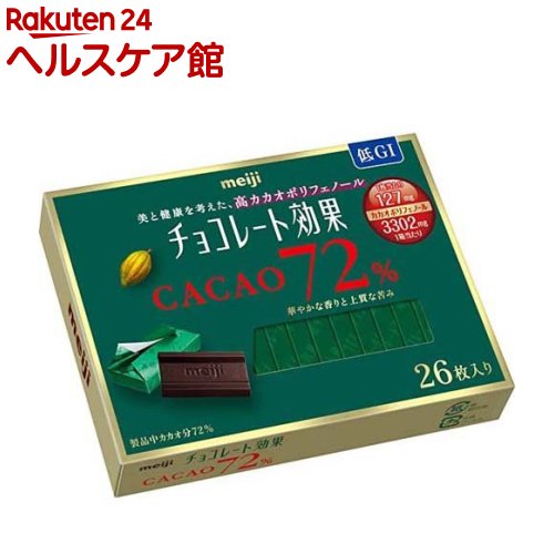 楽天市場 明治 チョコレート効果 カカオ72 26枚入 チョコレート効果 おやつ お菓子 爽快ドラッグ