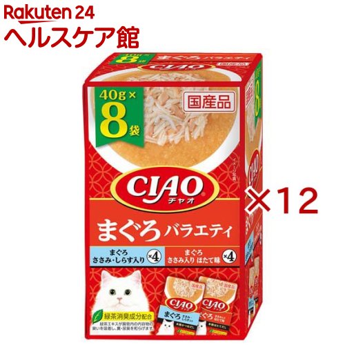CIAO パウチ まぐろバラエティ(8袋入×12セット(1袋40g))【チャオシリーズ(CIAO)】