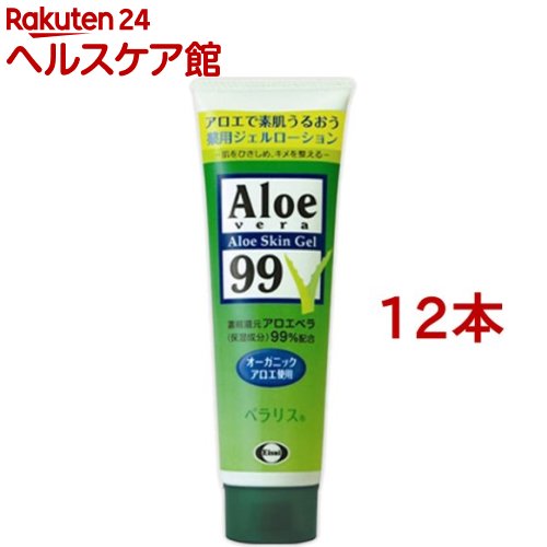 薬用ベラリス(128g*12本セット)【ベラリス】[アロエ ジェル 日焼け 紫外線 保湿 肌荒れ] 7,329円