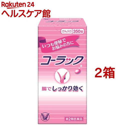 序数2類概念治療法気高さ コーラック 350トローチ 2ケース揃え コーラック Daemlu Cl