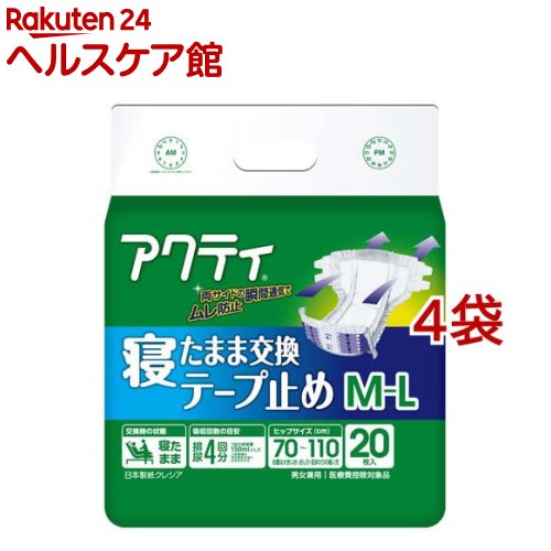 アクティ 寝た往々にして取り替えっこ 磁気テープ打ち切り M-L(20枚入*4袋書き割り)【アクティ】