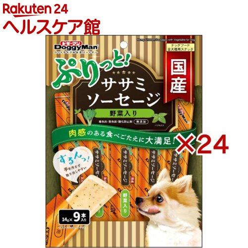 ドギーマン ぷりっと国産ササミソーセージ 草片滑出しり 14g 9ボリュウム入 24鞄揃え ドギーマン Doggy Man Earthkitchen Ph