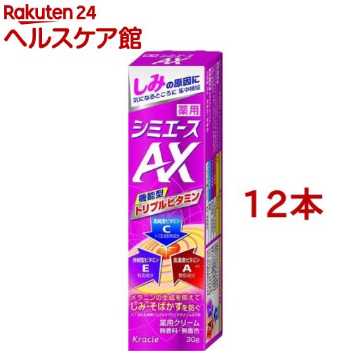 薬用シミはやりっ子 AX(30g*12本仕かける)【シミはやりっ子】 フェイスクリーム-美容・コスメ・香水