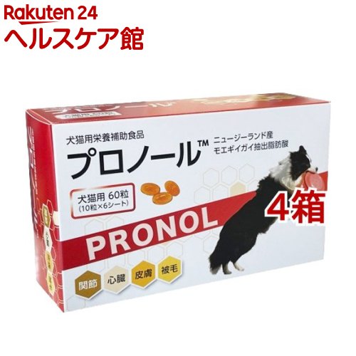 プロノール(60粒入*4箱仕掛ける) 犬用品-ペット・ペットグッズ