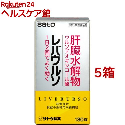 【第3類飲み薬】レバウルソ(180錠*5箱書き割り)【レバウルソ】[肝臓水解物 ウルソ ヴィタミンB2 生き胆からくる疲労困憊に]
