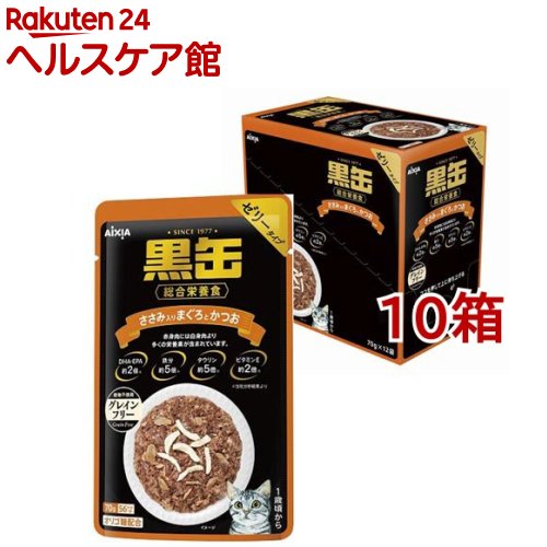 黒缶 パウチ ささみ入りまぐろとかつお(12袋入×10箱セット(1袋70g))【黒缶シリーズ】