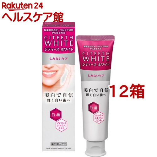 シティースホワイト しみないケア(110g*12箱セット)【シティース ホワイト】 15,074円