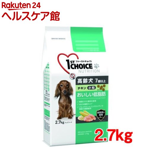 楽天市場 ファーストチョイス 高齢犬 7歳以上 おいしい低脂肪 小粒 チキン 2 7kg 1909 Pf01 ファーストチョイス 1st Choice ドッグフード ケンコーコム