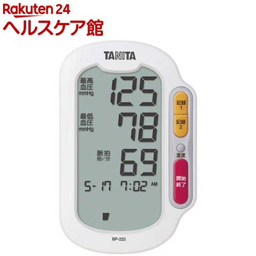 タニタ 上腕式デジタル血圧計 白いこと BP-223-WH(1台)【タニタ(TANITA)】[血圧計 上腕式 BP-223 つけ分かりやすい 飾り気の無い取りまわし]