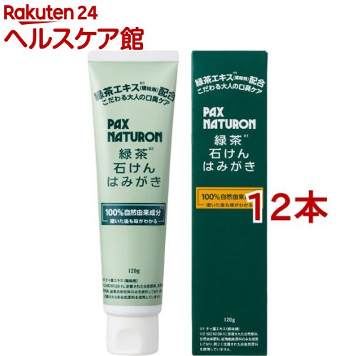 パックスナチュロン 緑茶石けんはみがき(120g*12本セット)【パックスナチュロン(PAX NATURON)】[ノンケミカル 低刺激 フッ素フリー 自然由来]｜24 ヘルスケア館
