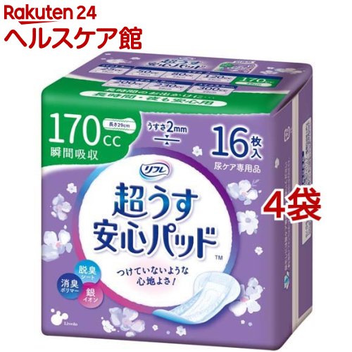 お歳暮 16枚 【30個セット】リフレ安心パッド 170cc - 看護/介護用品