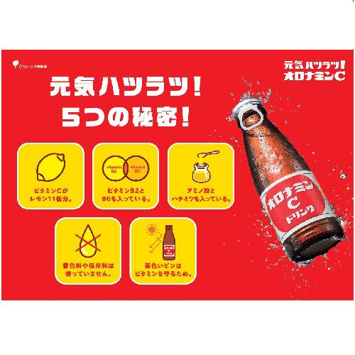 楽天市場 オロナミンcドリンク 1ml 50本入 オロナミンc ケンコーコム