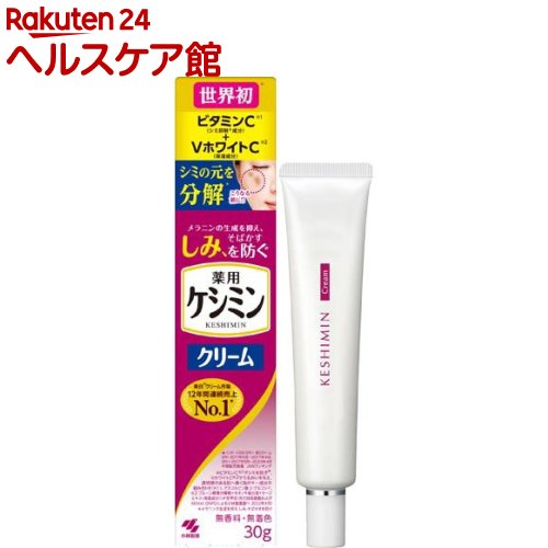 ケシミンクリーム(30g)【ケシミン】