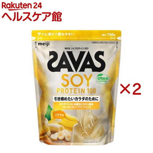 ザバス ソイプロテイン100 バナナ味(700g×2セット)【ザバス(SAVAS)】