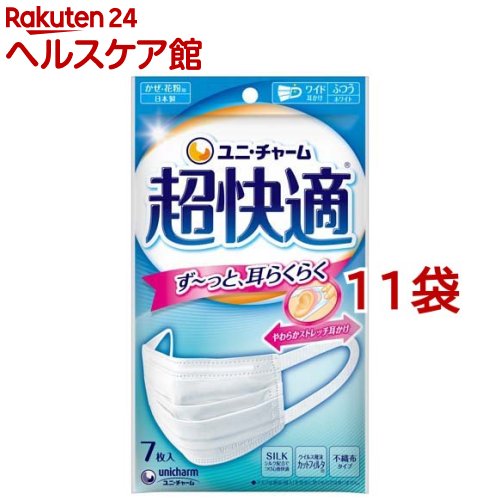 ケンコーコム楽天販売再開中 まだあり 超快適マスク プリーツタイプ ふつうサイズ 7枚入 11袋セット ちゃんねらーが教えるレアアイテム情報