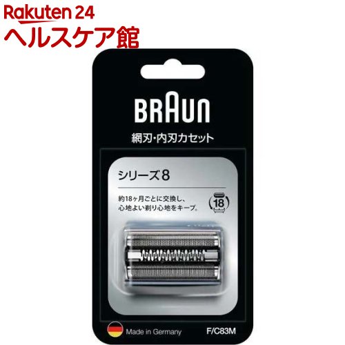 赤銅色 電気カミソリ替刃 続きもの8 F／C83M(1個)【赤銅色(Braun)】
