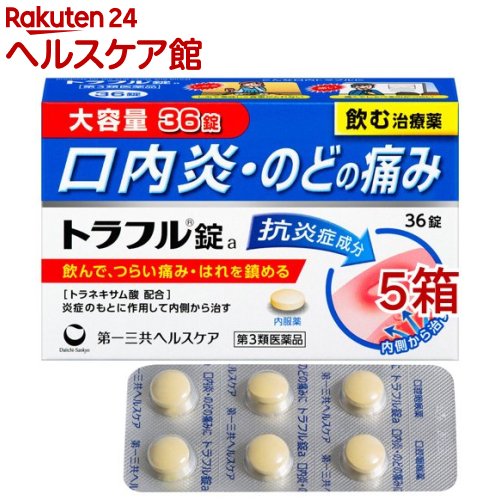 【第3類飲み薬】トラフル錠a(36錠*5箱書き割り)【トラフル】[口述試験炎 錠剤 トラネキサム酸 抗腫れる 甘草 7歳から]
