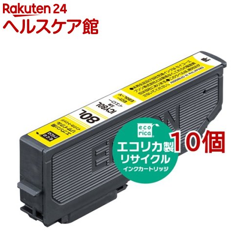 エコリカ エプソンECI-E80LY イエロー(10個セット)