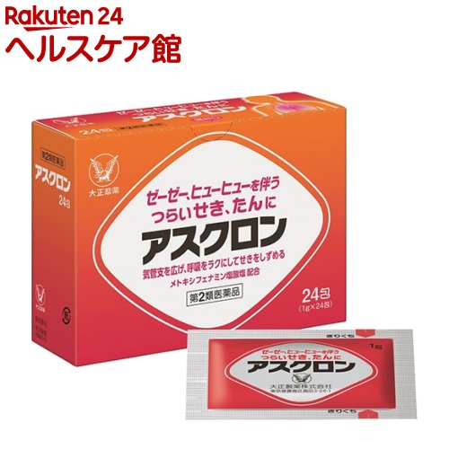 楽天市場 第2類医薬品 アスクロン 24包 ケンコーコム