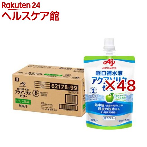 アクアリタゼリー　りんご24 個ゆず24個 楽天市場】アクアソリタ ゼリー りんご風味 130g ×24個 経口補水