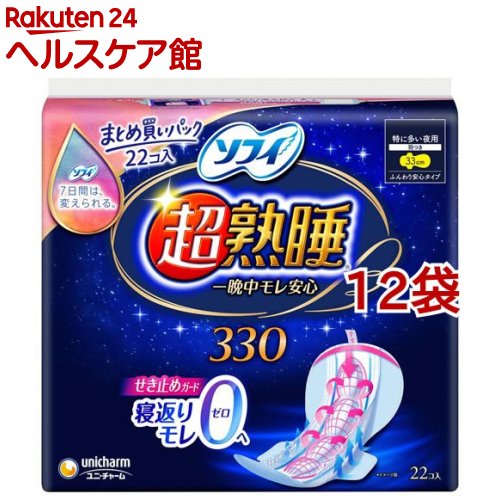ソフィ 超熟睡かばい立て 特に多くの夜用 羽つき 33珊(22個入*12袋書き割り)【ソフィ超熟睡かばい立て】