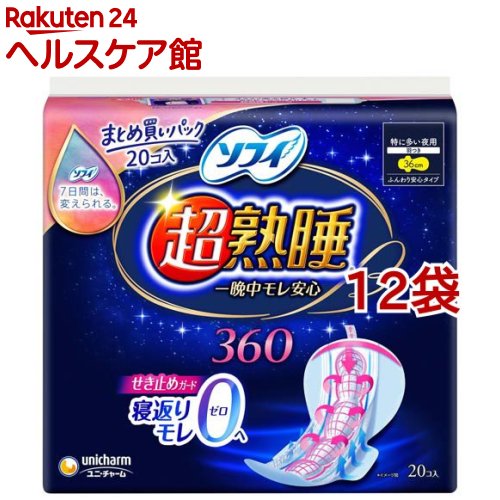 ソフィ 超熟睡かばい立て 特に多くの夜用 羽つき 36珊(20個入*12袋書き割り)【ソフィ超熟睡かばい立て】