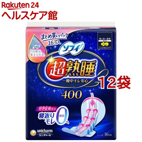 ソフィ 超熟睡かばい立て 特に多くの夜用 羽つき 40珊(16個入*12袋書き割り)【ソフィ超熟睡かばい立て】