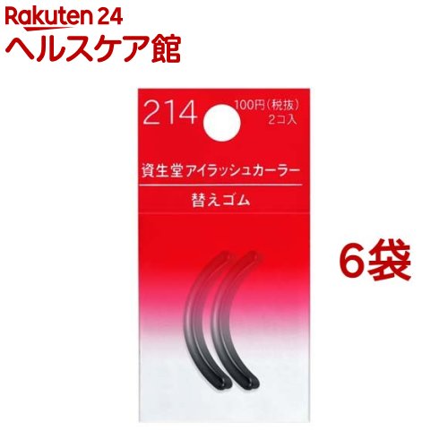 楽天市場 セパレートコームラッシュカーラー 替えゴム 2コ入 ケンコーコム