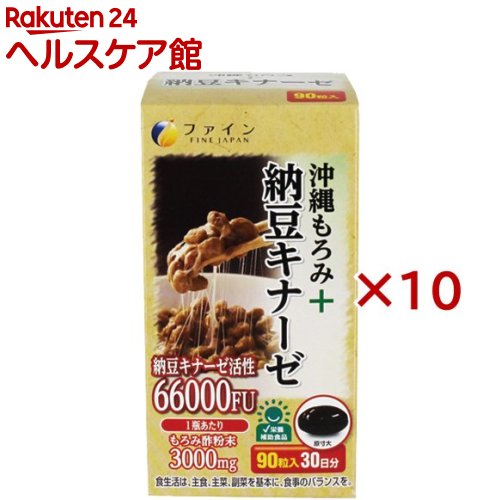 ファイン 沖縄もろみ+納豆キナーゼ 30日分(90粒入×10セット(1粒450mg))【ファイン】
