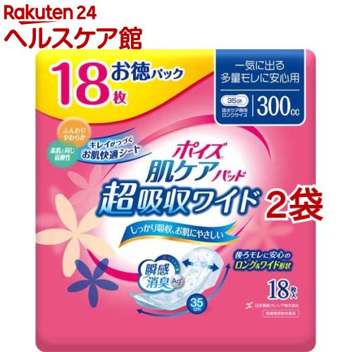 日本製/今治産 ポイズ 肌ケアパッド 吸水ナプキン ９袋セット - 通販