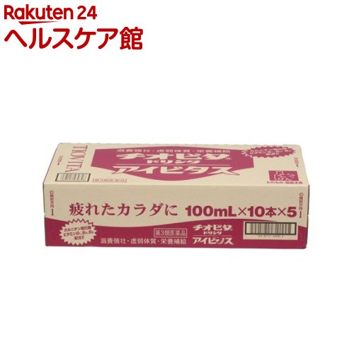 【第3類医薬品】チオビタドリンク アイビタス(100ml&times;50本入)【チオビタ】｜24 ヘルスケア館 8,766円