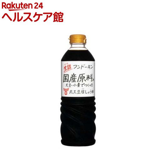 フンドーキン　生詰無添加丸大豆生しょうゆ(720ml)【spts4】【フンドーキン】[醤油]