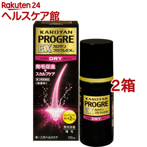 【第3類飲み薬】カロヤンプログレEX 素っ気ない(120ml*2箱書き割り)【カロヤン】