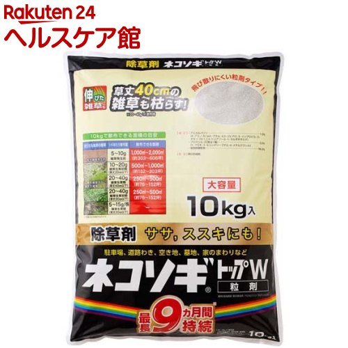 ネコソギトップW(10kg)【ネコソギ】