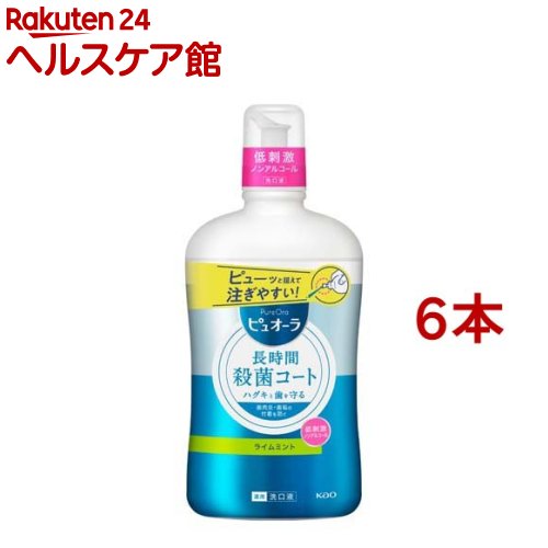 薬用 ピュオーラ 洗口液 ノンアルコール ライム ミント 大容量(850ml*6本セット)【ピュオーラ】