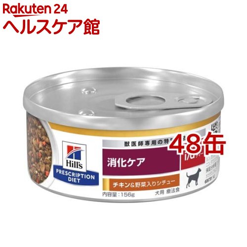 激安なペット用品猫用 腸内バイオーム シチュー缶 64缶 MIMI様専用 eninco.com.co