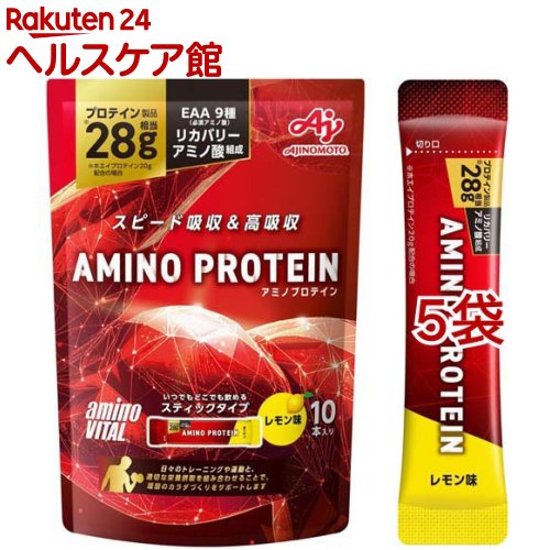 アミノバイタル アミノプロテイン レモン味 BCAA EAA アミノ酸(4.5g*10本入5個セット)【アミノバイタル(AMINO VITAL)】[プロテイン ホエイプロテイン アミノ酸]