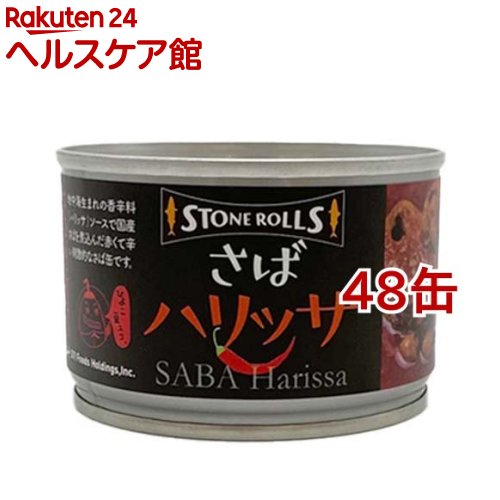 ストンロルズ さば水煮 150ｇ 24缶-connectedremag.com