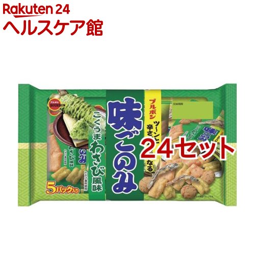 ブルボン テイストご鑿 味わいうまわさび風味 5風呂敷包原初 24ひとそろい ブルボン ブルボン ブルボン 味ごのみ こくうまわさび風味 Pasadenasportsnow Com