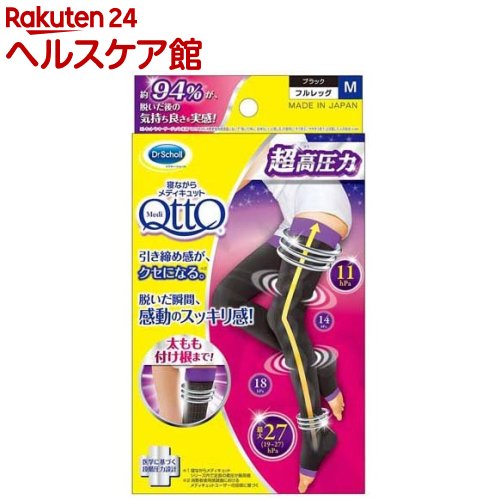 楽天市場】寝ながらメディキュット 着圧 ソックス ロング Mサイズ(1足