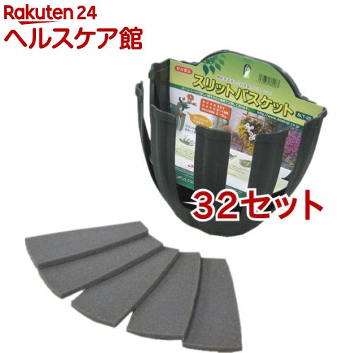 伊藤商事 細長い切口提げ篭 SLT-25(32仕掛ける)
