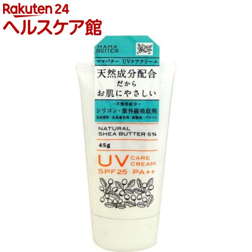 楽天市場 ママバター Uvケアクリーム 45g Spts8 ママバター 日焼け止め ケンコーコム