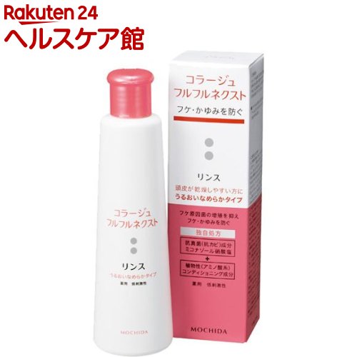 コラージュフルフルネクストシリーズ|フケ・かゆみを防ぐ
