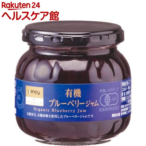 楽天市場 ノンシュガー 有機ブルーベリージャム 2g アヴィ サンフェルム ケンコーコム