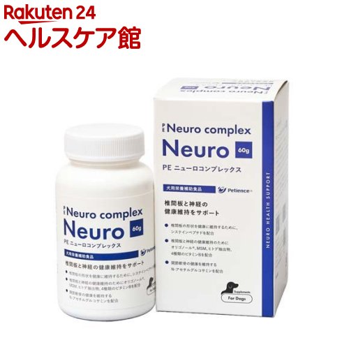 PE ニューロコンプレックス(60g)