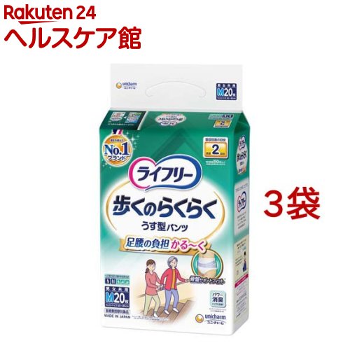 ライフリー歩くのらくらくうす型パンツ2回M(20枚入*3袋セット)【ライフリー　中度アウター】
