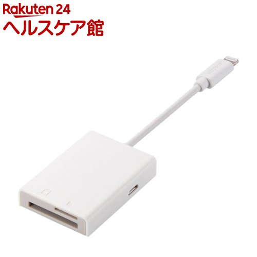 エレコム Lightningカードリーダー SD+マイクロSD iPhone ホワイト MR-LC201WH(1個)【エレコム(ELECOM)】｜24 ヘルスケア館